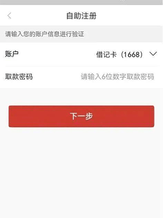 湖南农村信用社手机银行app