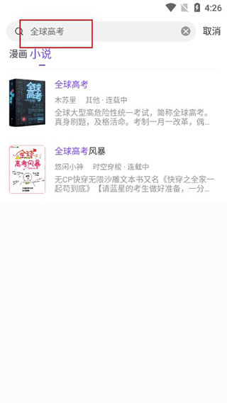 漫客阅读器正版app