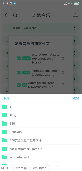 魔音morin最新版app