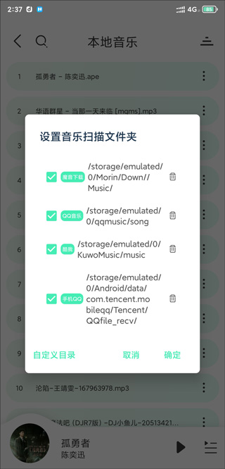 魔音morin最新版app