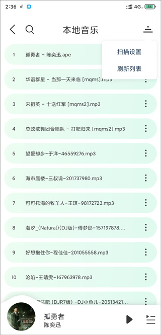 魔音morin最新版app