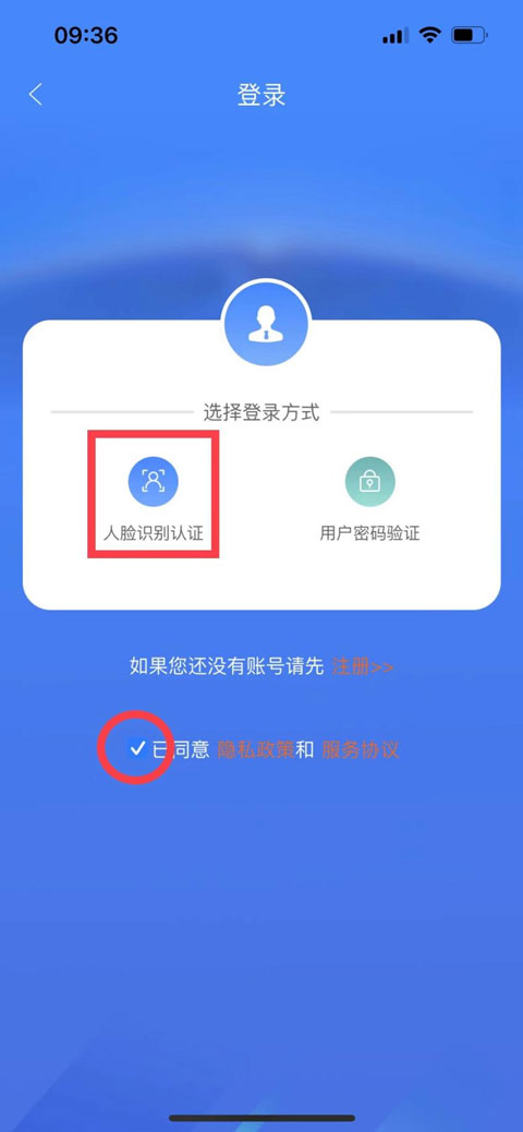 黑龙江人社app官方版