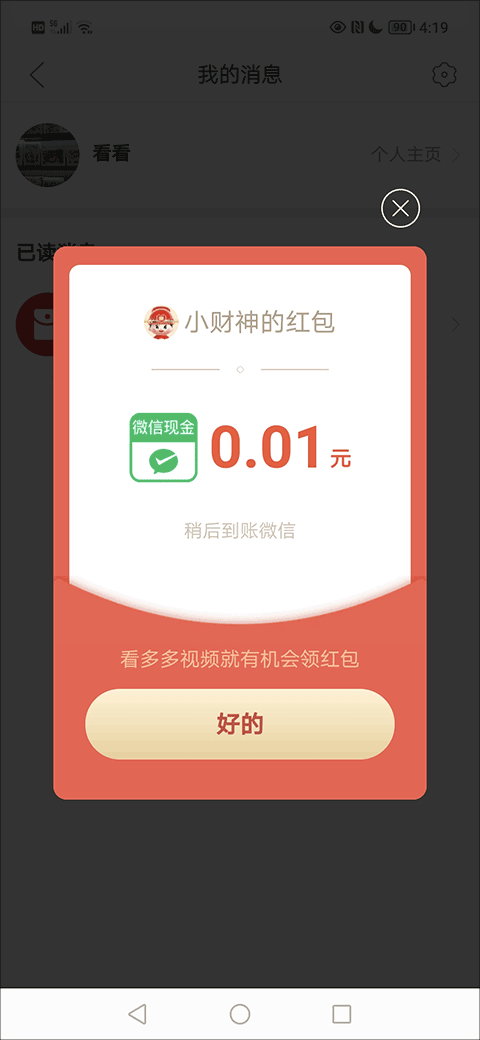 拼多多视频app