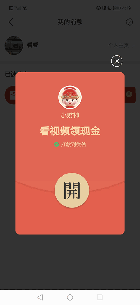 拼多多视频app