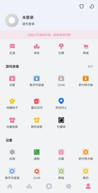 扫雷联萌app