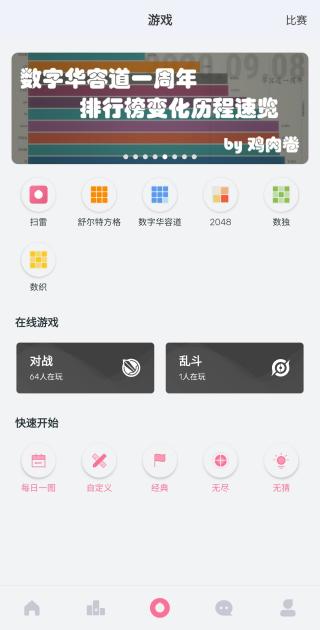 扫雷联萌app