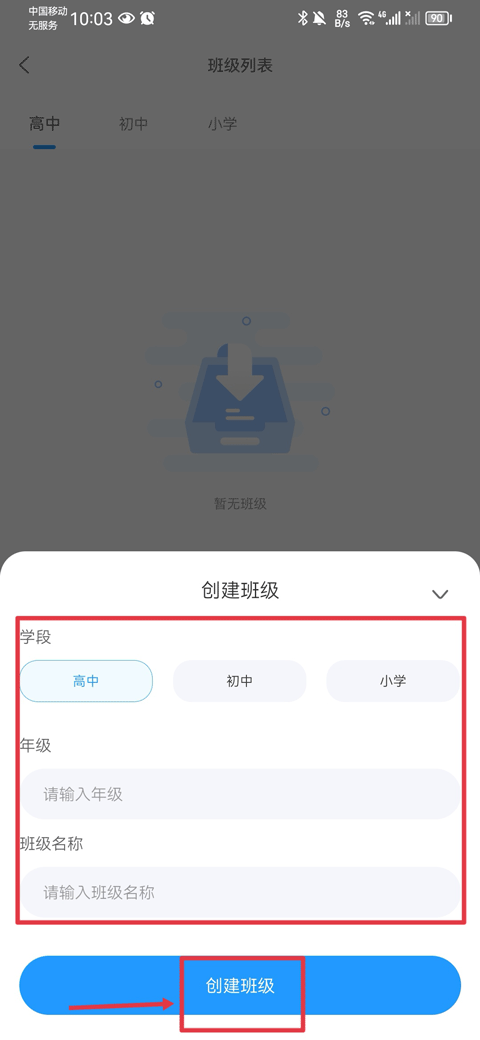 组卷网app官方正版