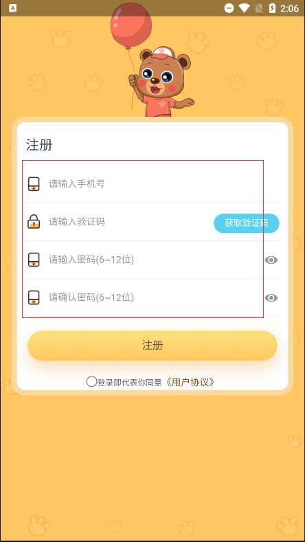 预课app(线上预习)