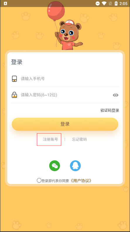 预课app(线上预习)