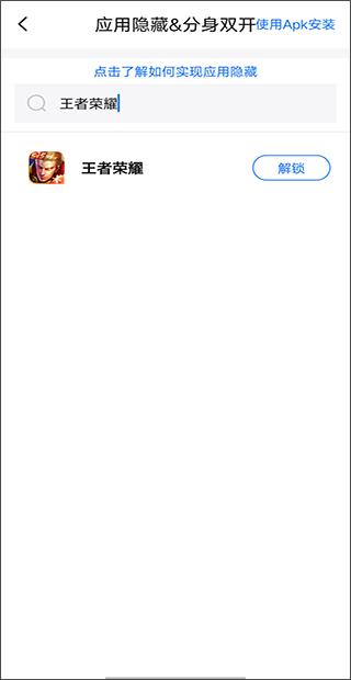 隐私盾app