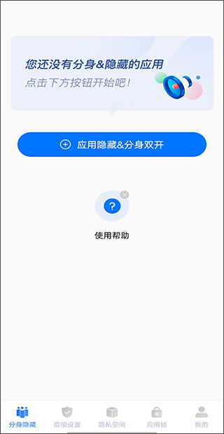 隐私盾app