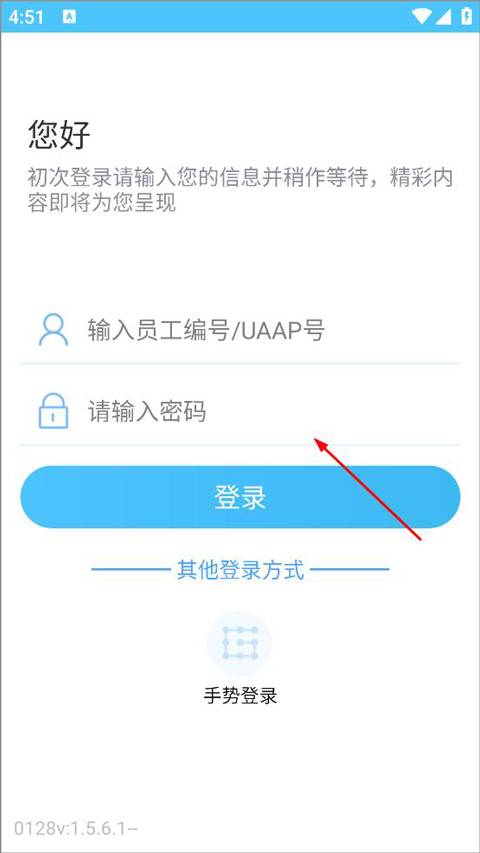 建行员工app最新版