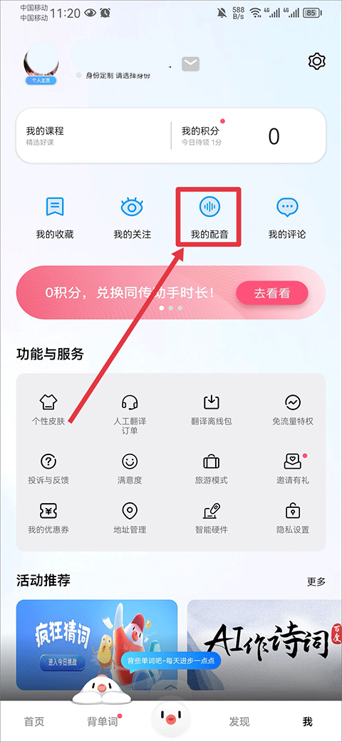 百度翻译拍照翻译手机app