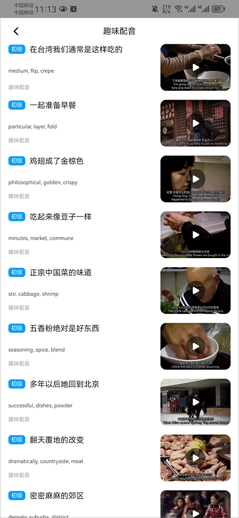 百度翻译拍照翻译手机app