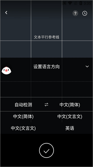 百度翻译拍照翻译手机app