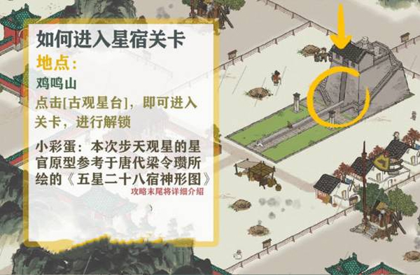 江南百景图2024最新版