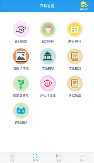 全球高考app