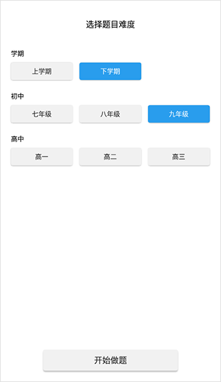 全球高考app