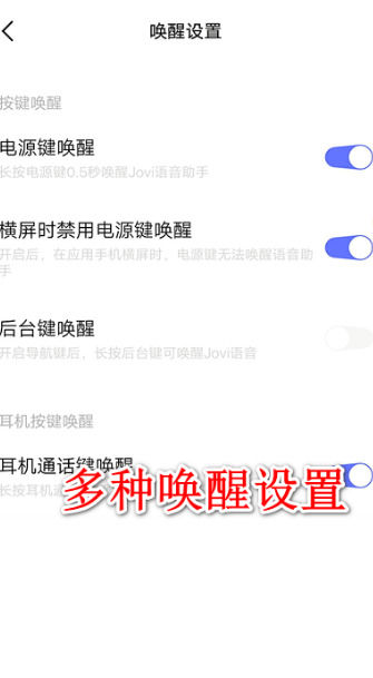 Jovi语音助手app官方版