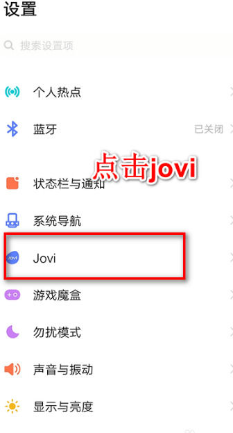 Jovi语音助手app官方版