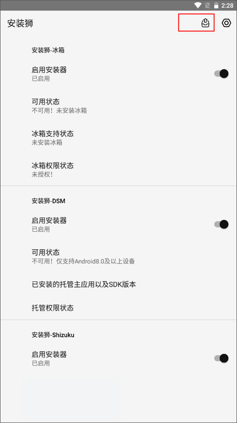 安装狮app(Install