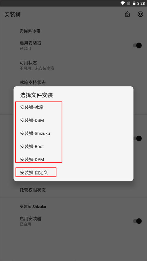 安装狮app(Install