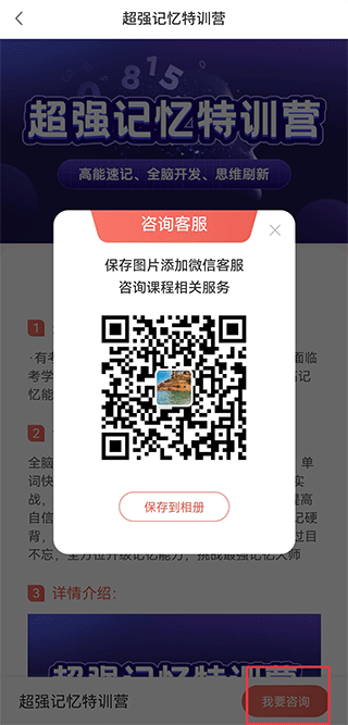 讲真学堂app