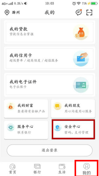 安徽农金手机银行app