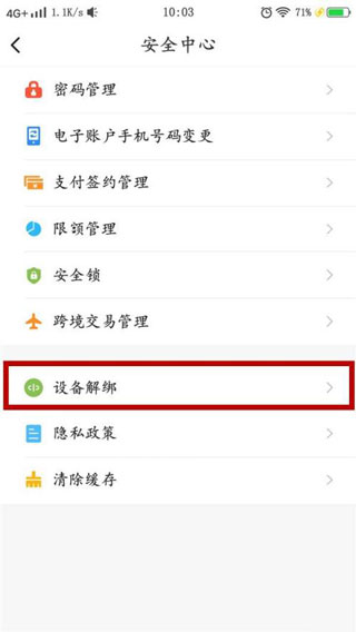 安徽农金手机银行app