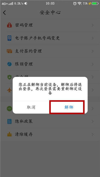 安徽农金手机银行app