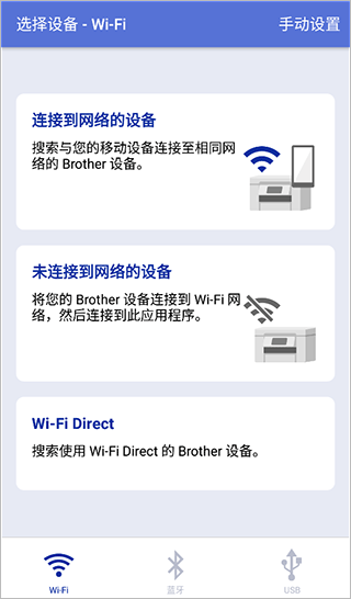 brother打印机app(iPrint&Scan)