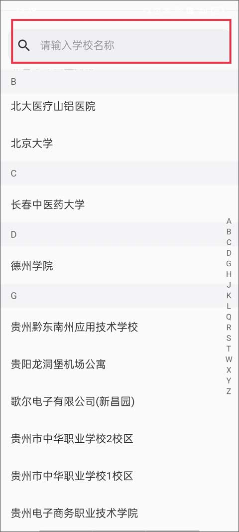 蔚来校园app