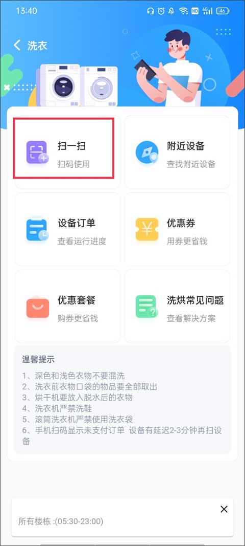 蔚来校园app