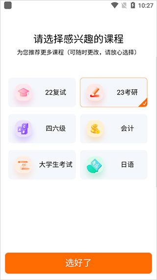 启航教育app