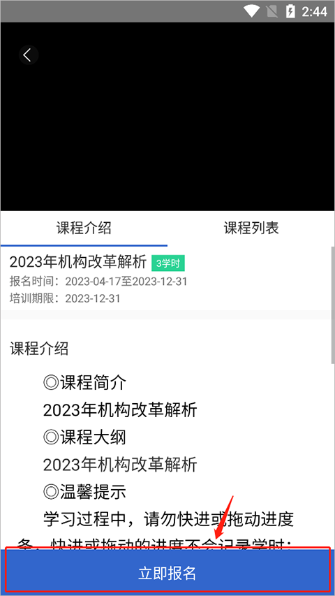 泉城专技学堂app