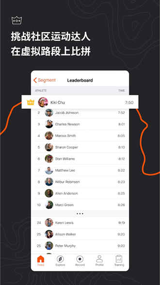 Strava华为版