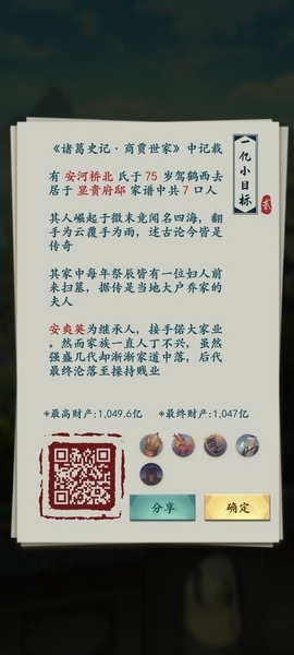 一亿小目标2无限金币版