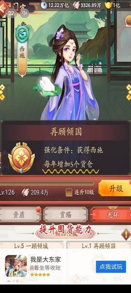 一亿小目标2无限金币版