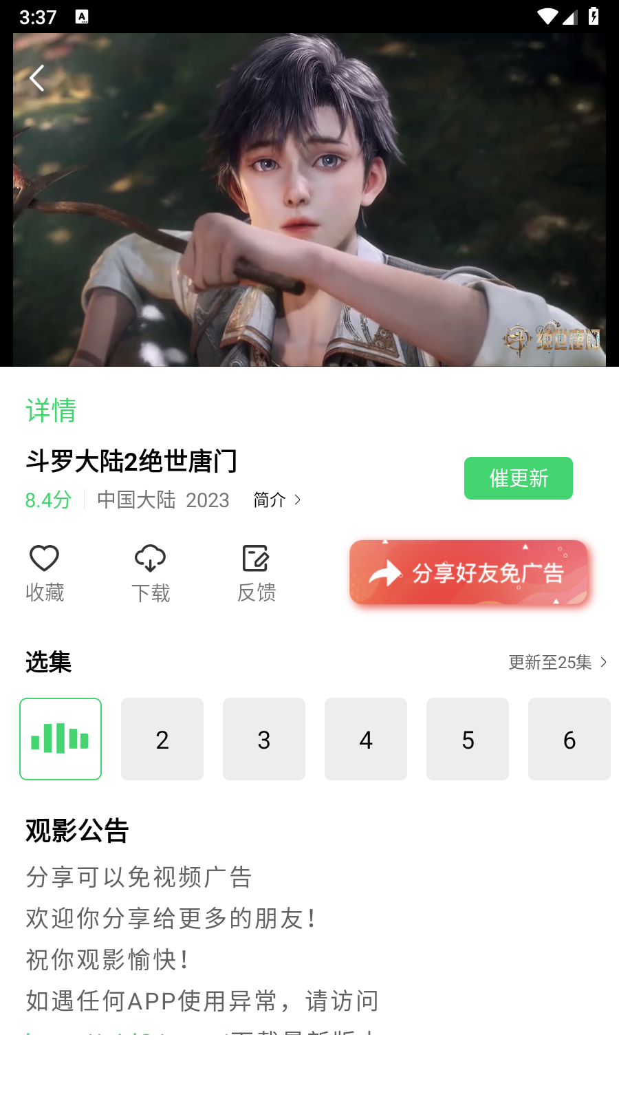 馒头影视APP