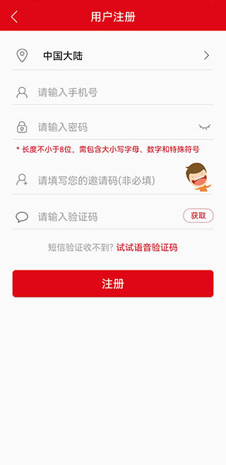 金融时报app官方版