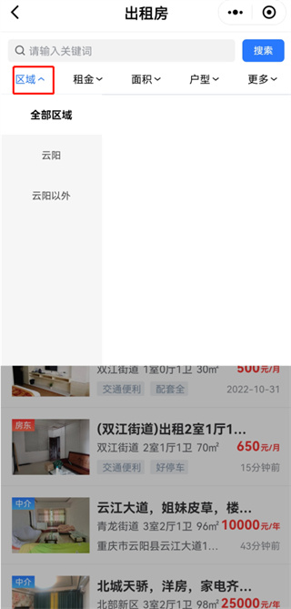 云阳人家app