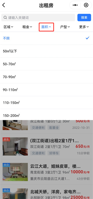 云阳人家app