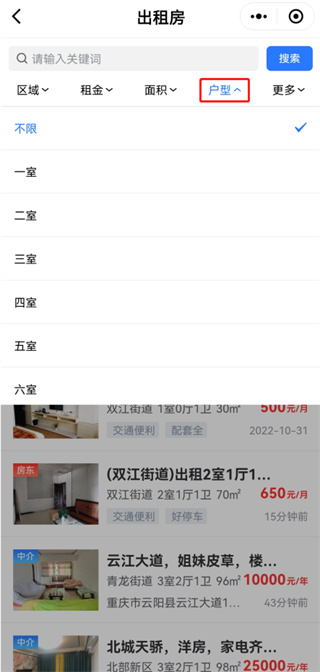 云阳人家app