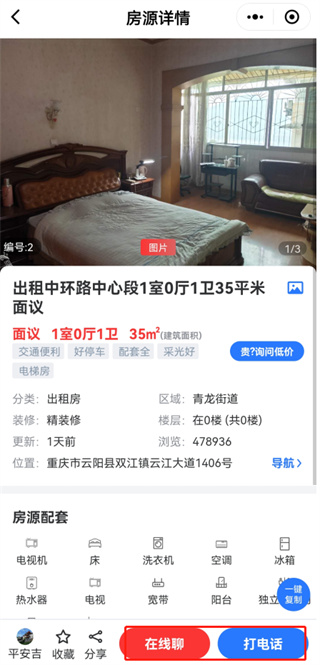 云阳人家app