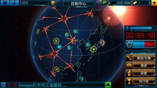 全球爆发中文版(Global Outbreak)