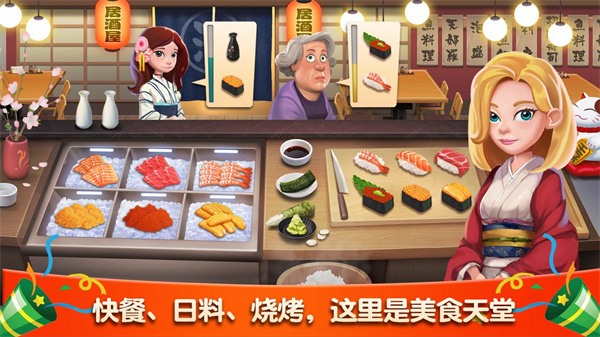 梦幻餐厅最新版(Happy Cooking)