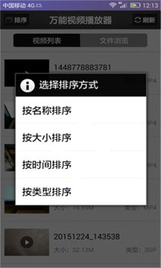 万能视频播放器app