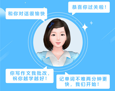 清睿口语100家长通app