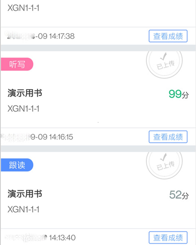 清睿口语100家长通app