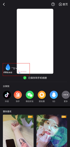 指尖特效app